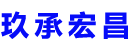 高州